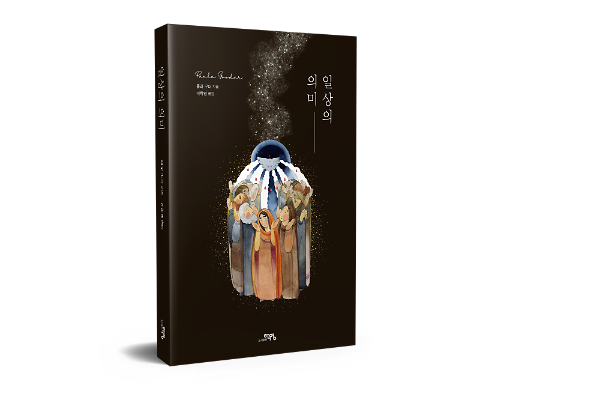 입체표지(3D 표지)