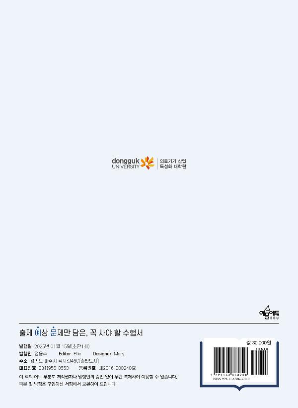 2D 뒤표지