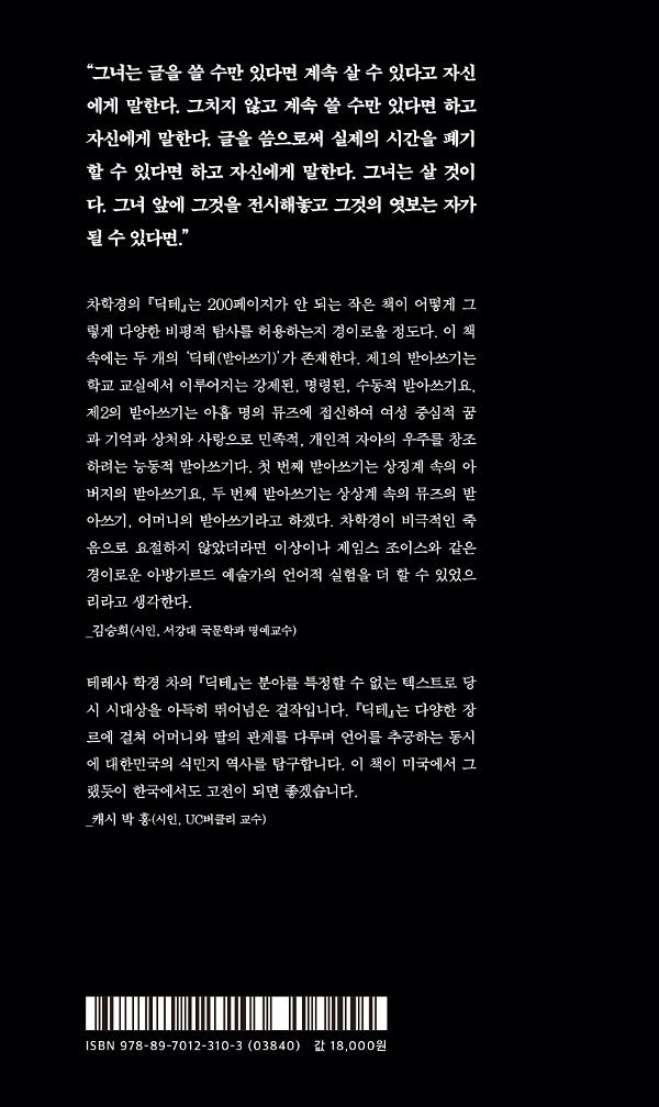 2D 뒤표지