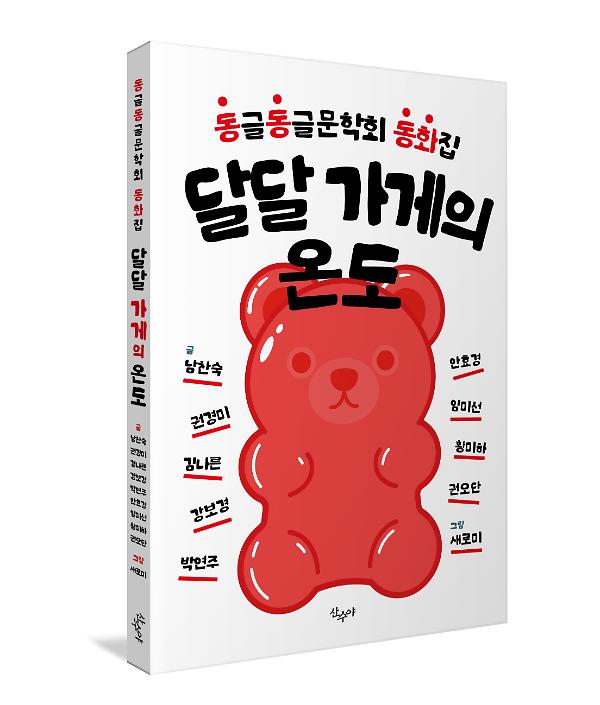 입체표지(3D 표지)