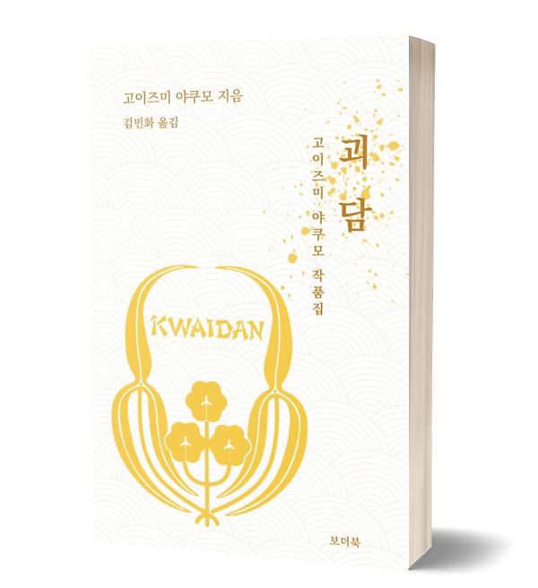 입체표지(3D 표지)