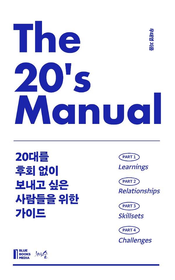 The 20
