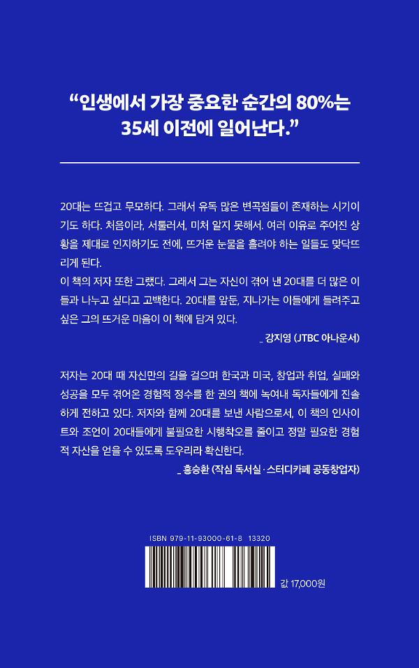 2D 뒤표지