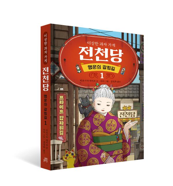 입체표지(3D 표지)