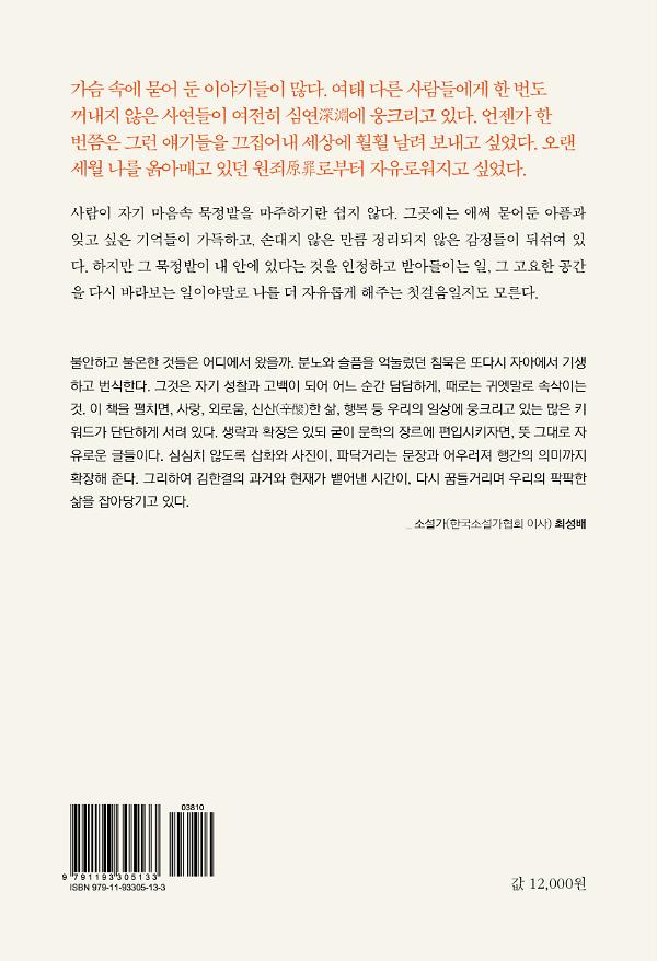 2D 뒤표지