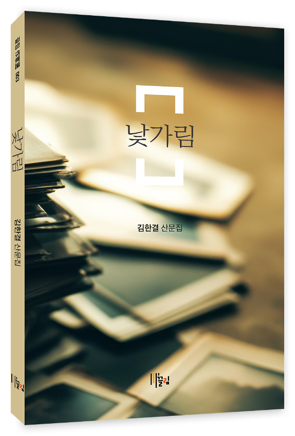 입체표지(3D 표지)