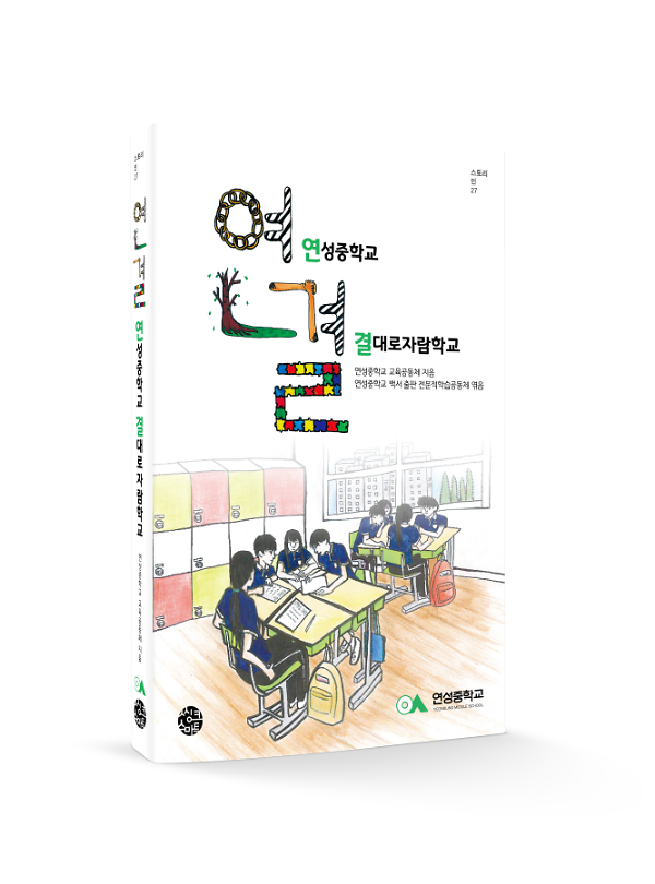입체표지(3D 표지)