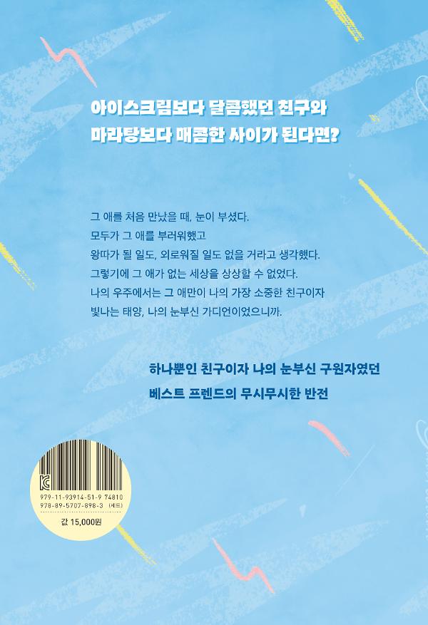 2D 뒤표지