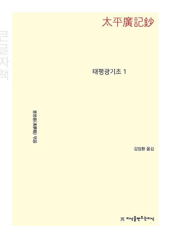 평면표지(2D 앞표지)