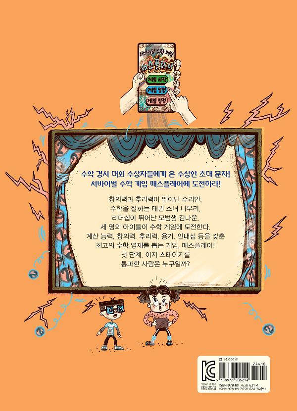 2D 뒤표지
