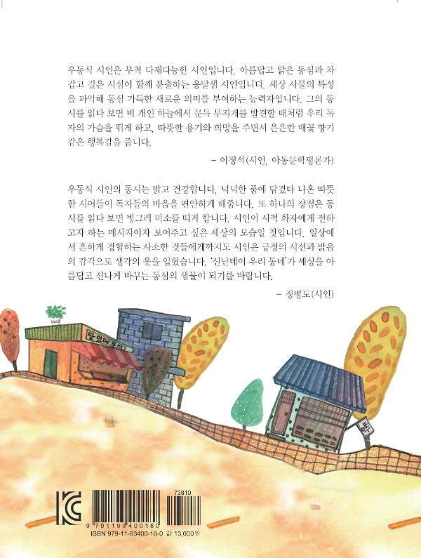 2D 뒤표지