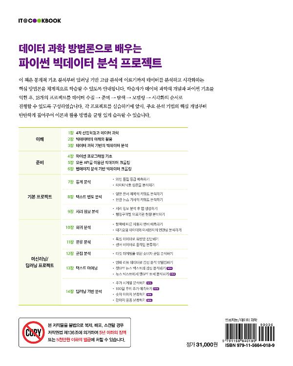 2D 뒤표지