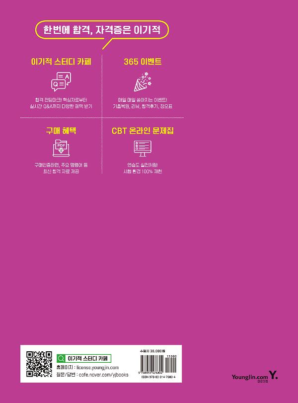 2D 뒤표지