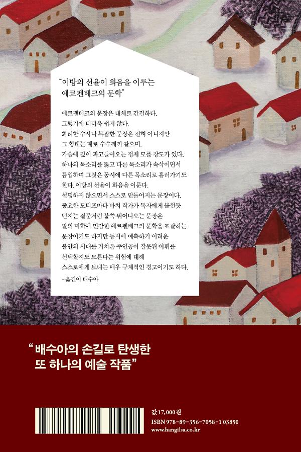 2D 뒤표지