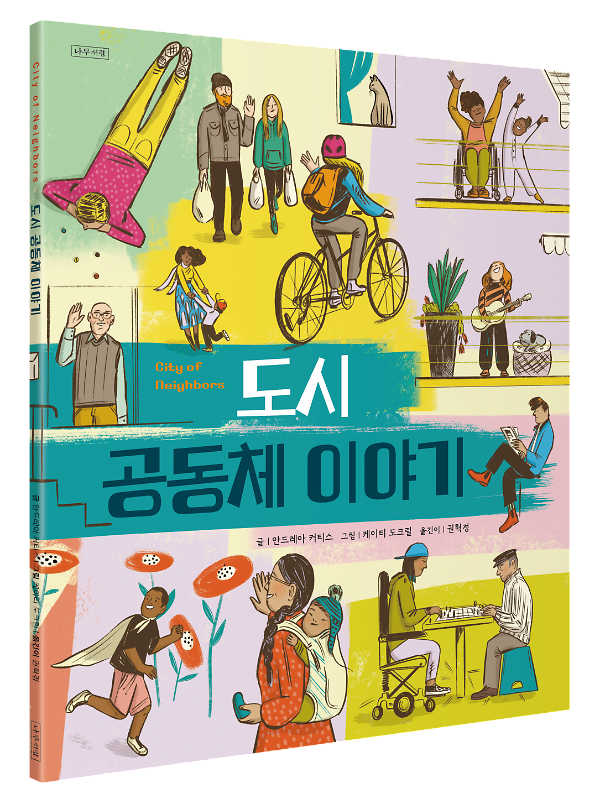 입체표지(3D 표지)