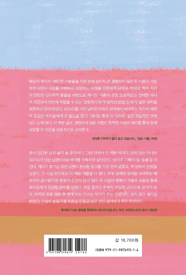 2D 뒤표지