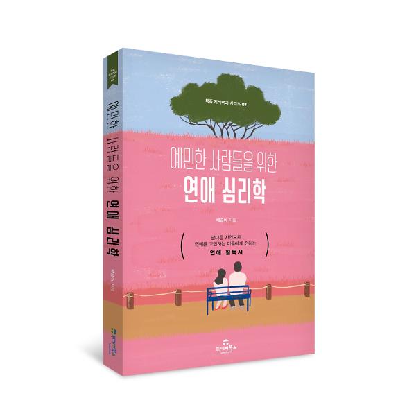 입체표지(3D 표지)