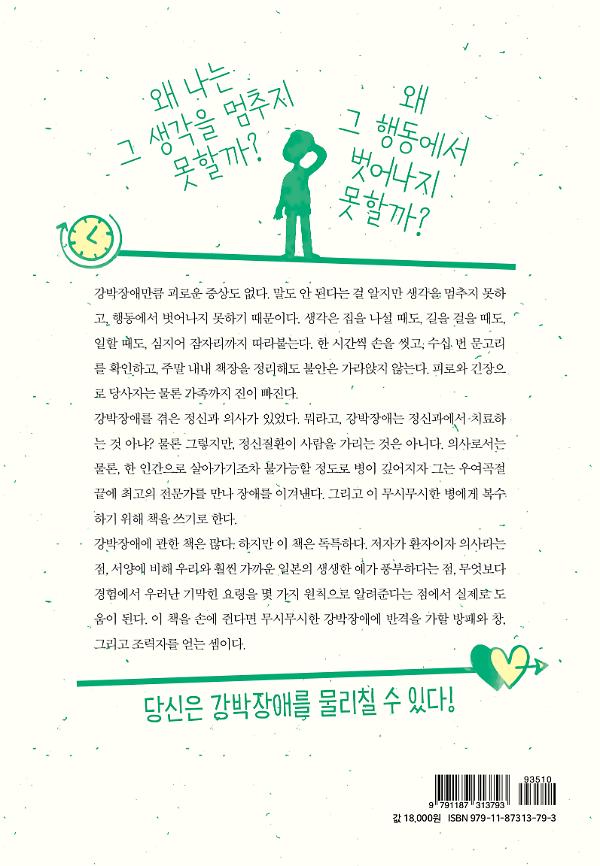 2D 뒤표지