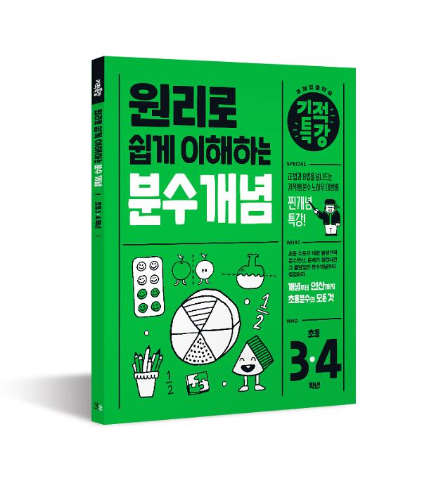 입체표지(3D 표지)