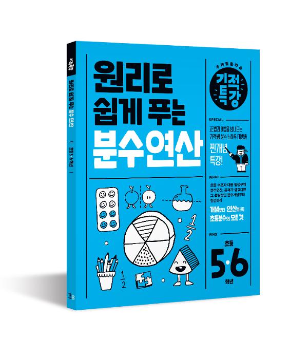 입체표지(3D 표지)