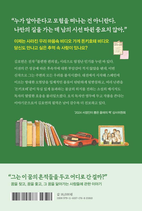 2D 뒤표지