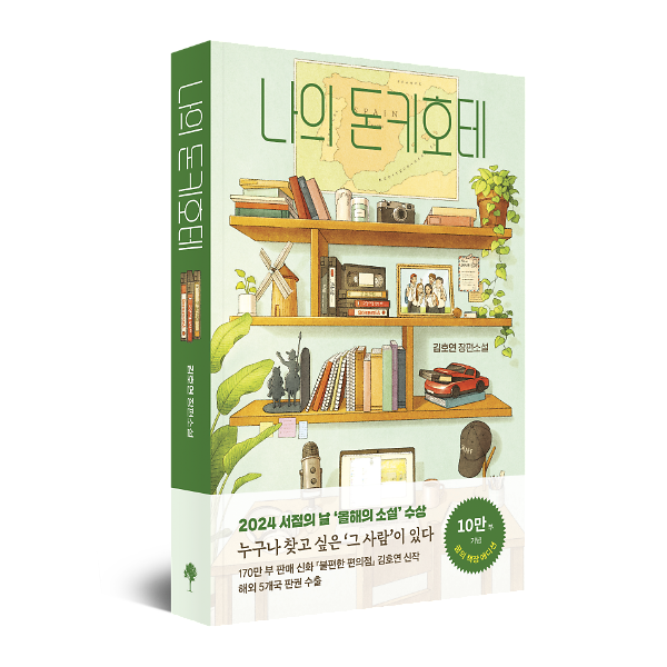 입체표지(3D 표지)