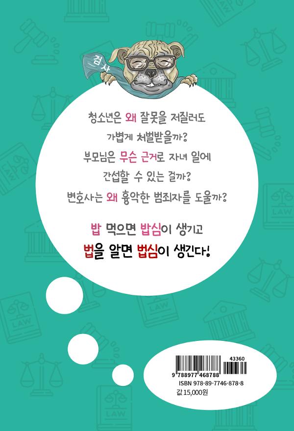 2D 뒤표지