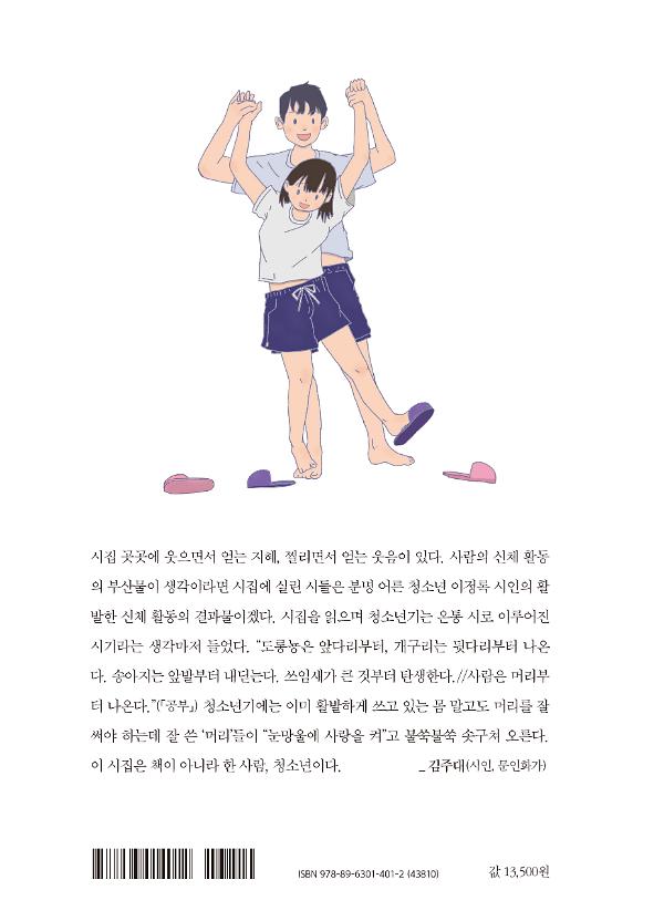 2D 뒤표지