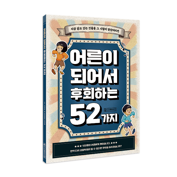 입체표지(3D 표지)