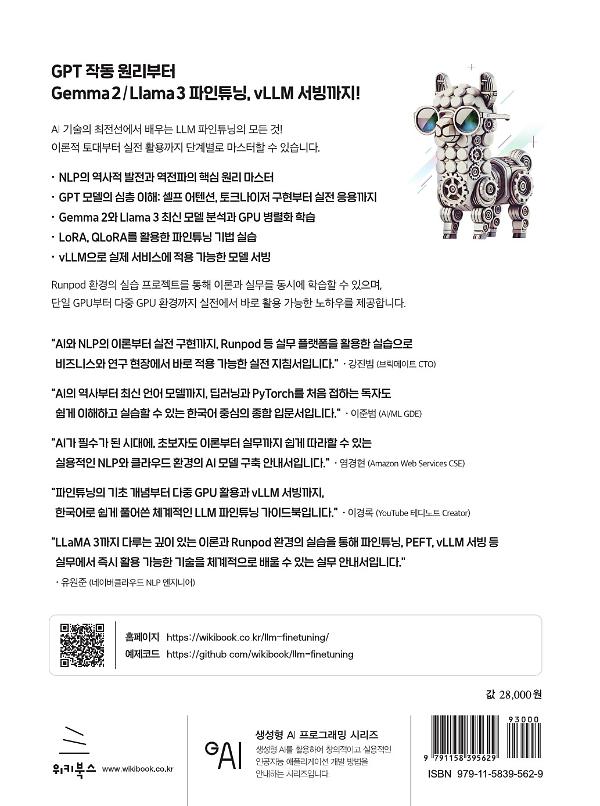 2D 뒤표지