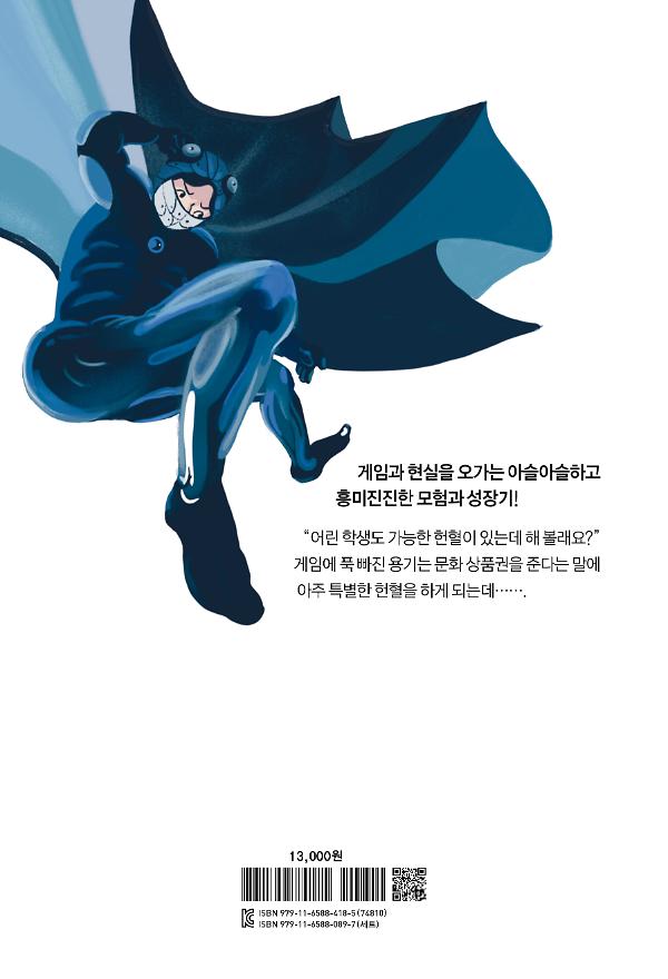 2D 뒤표지