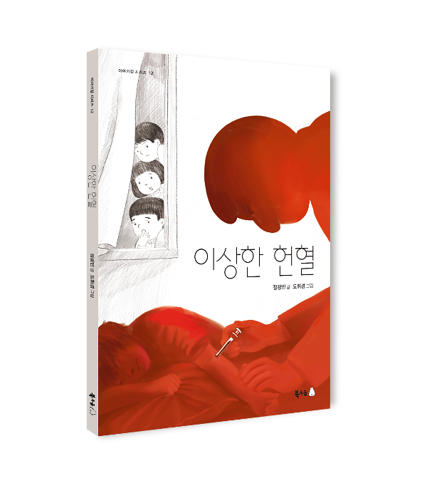입체표지(3D 표지)