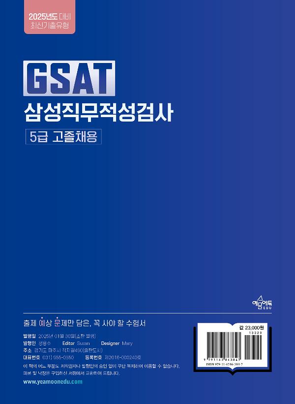 2D 뒤표지