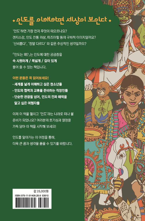 2D 뒤표지