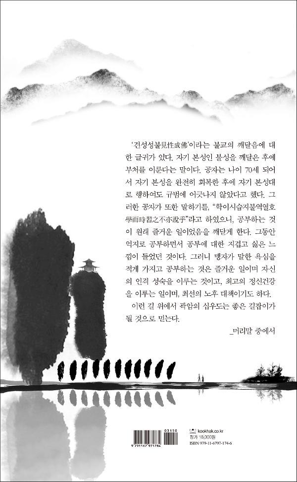 2D 뒤표지