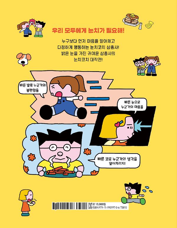 2D 뒤표지