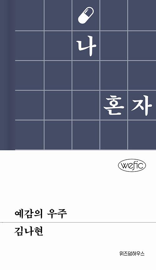 평면표지(2D 앞표지)