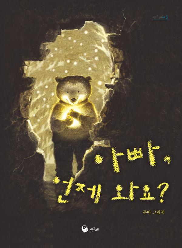 평면표지(2D 앞표지)