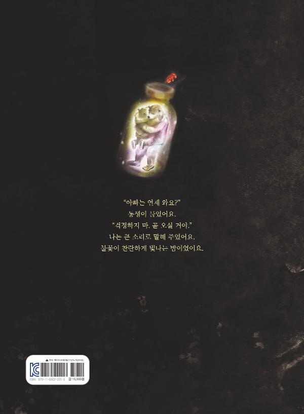 2D 뒤표지