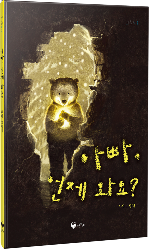 입체표지(3D 표지)