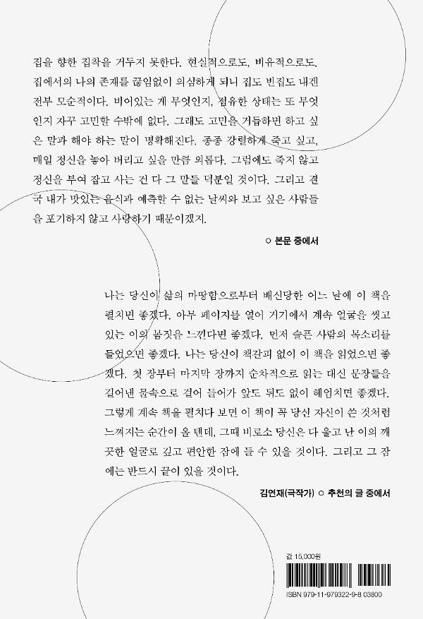 2D 뒤표지