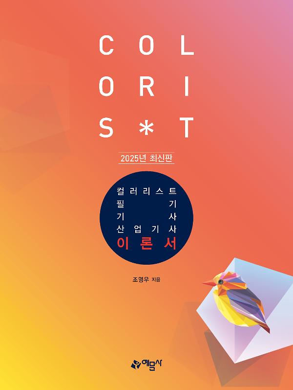 평면표지(2D 앞표지)