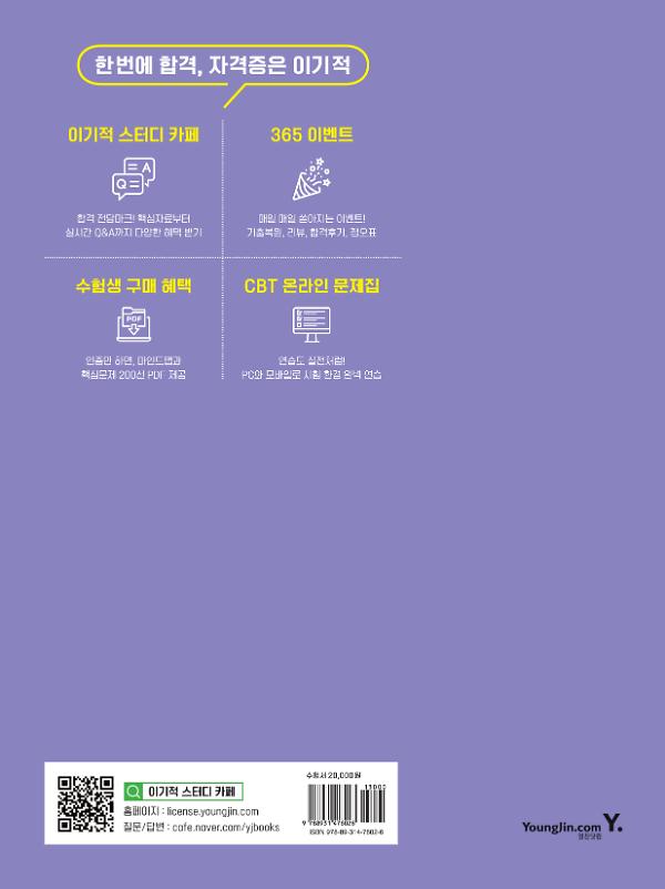 2D 뒤표지
