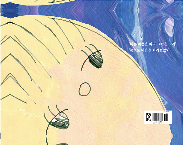 2D 뒤표지