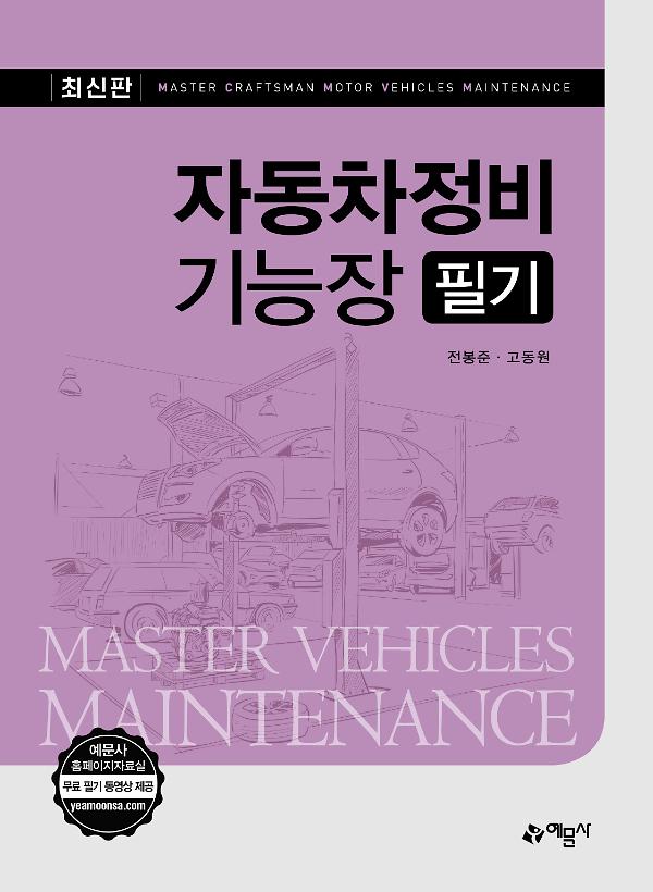 평면표지(2D 앞표지)