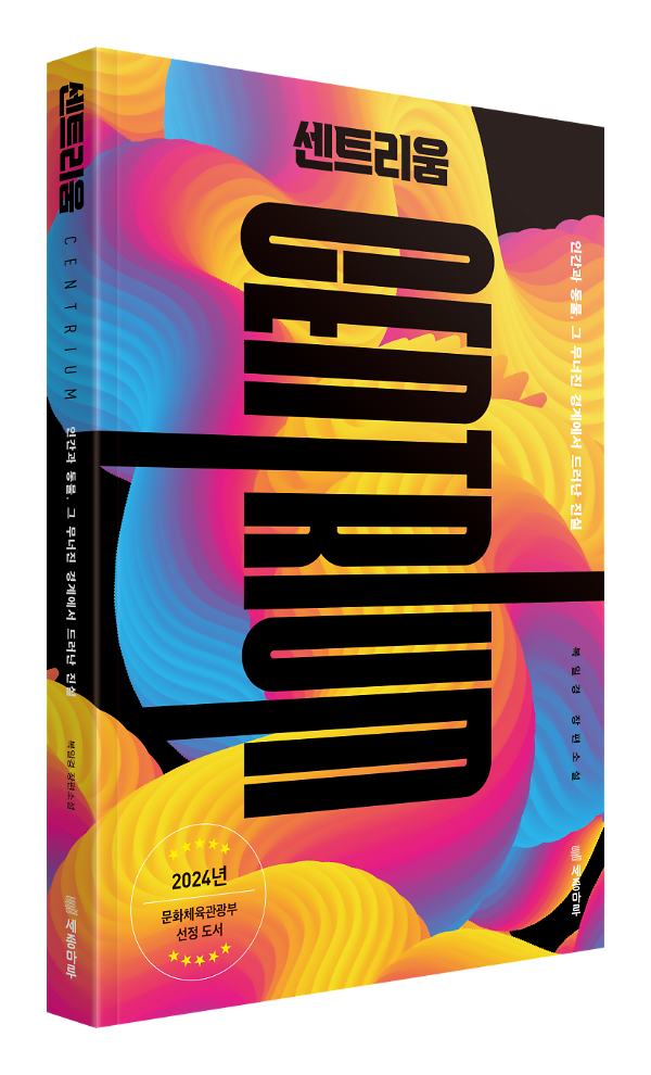 입체표지(3D 표지)