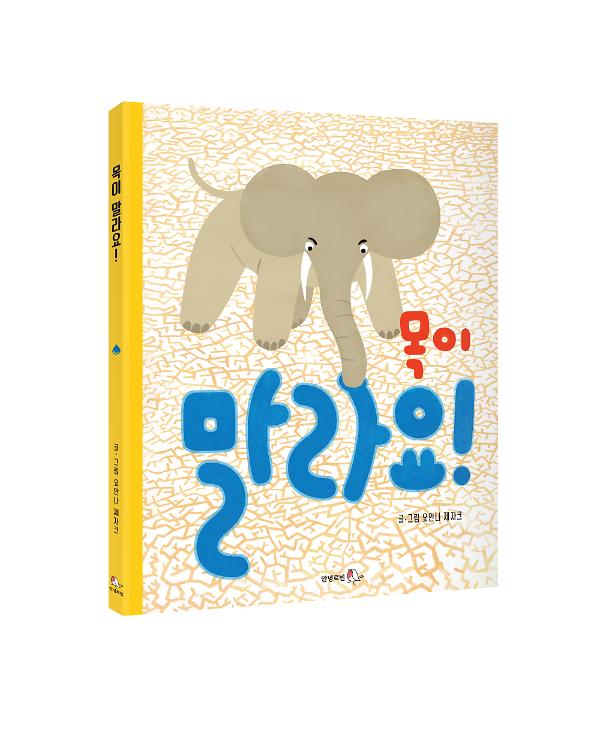입체표지(3D 표지)