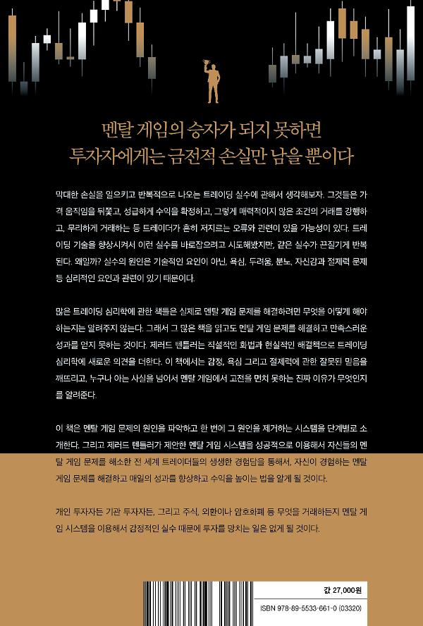2D 뒤표지