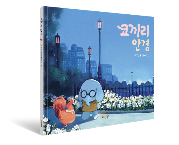 입체표지(3D 표지)