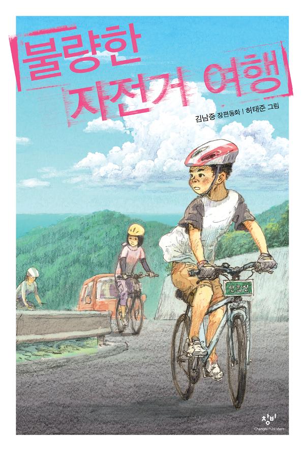 평면표지(2D 앞표지)
